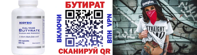 Купить закладки  Пикалёво  Бутират 1.4BDO 
