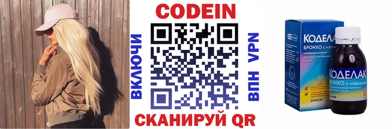 Купить закладки  Пикалёво  Кодеиновый сироп Lean Purple Drank 