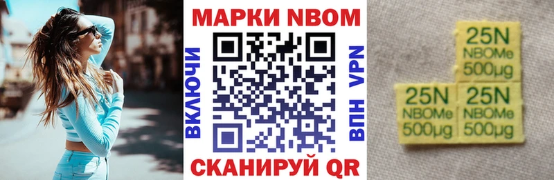 Марки NBOMe 1,5мг  Купить где  Пикалёво 
